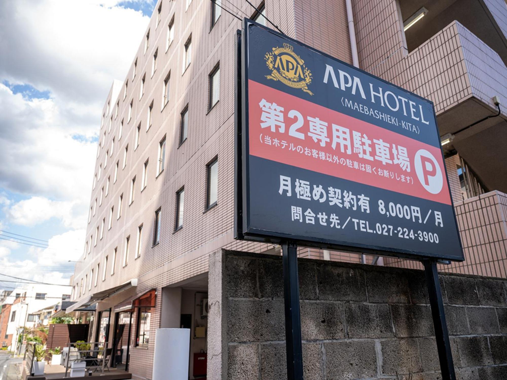 Apa Hotel Maebashieki-Kita Extérieur photo