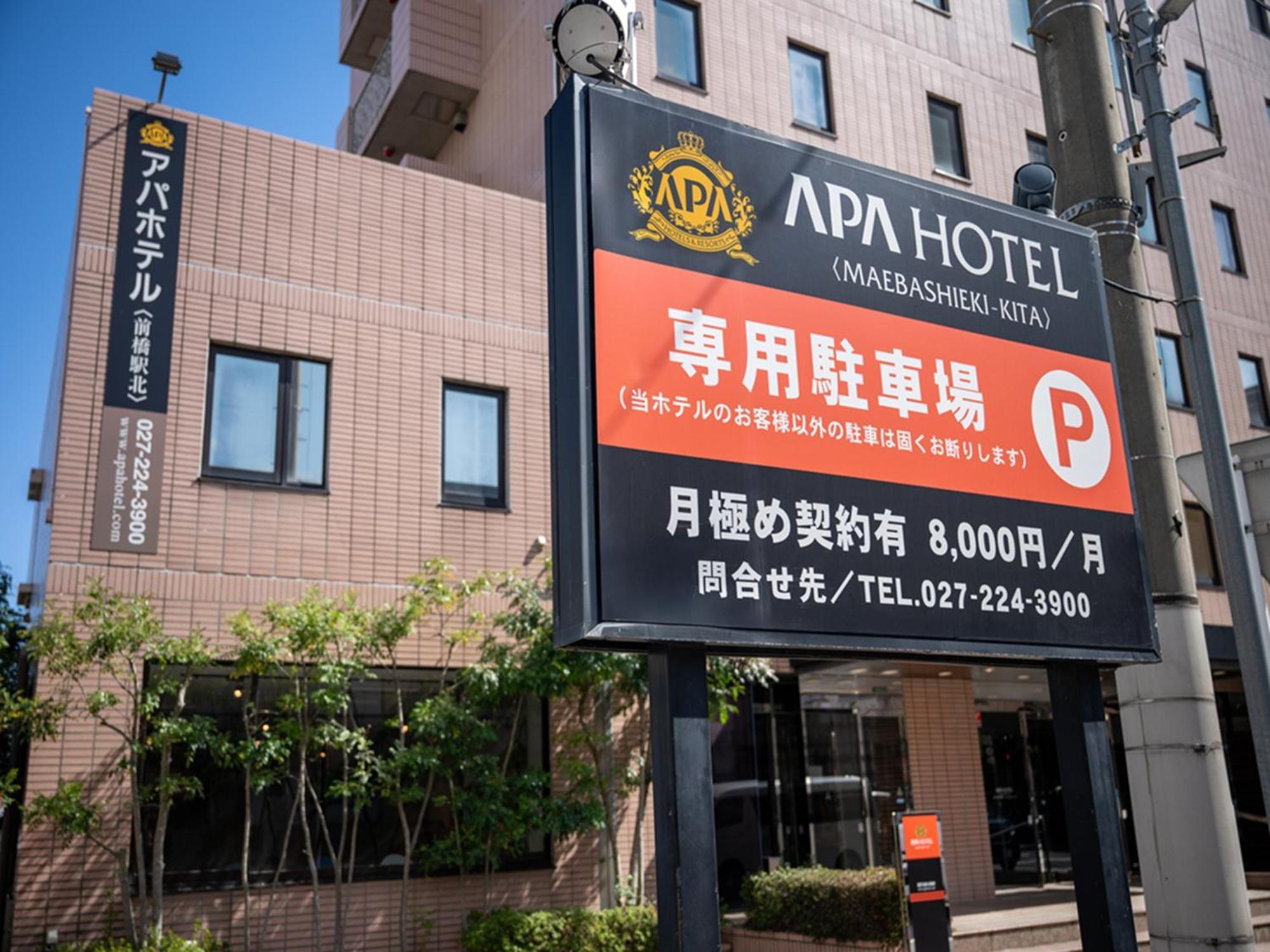 Apa Hotel Maebashieki-Kita Extérieur photo
